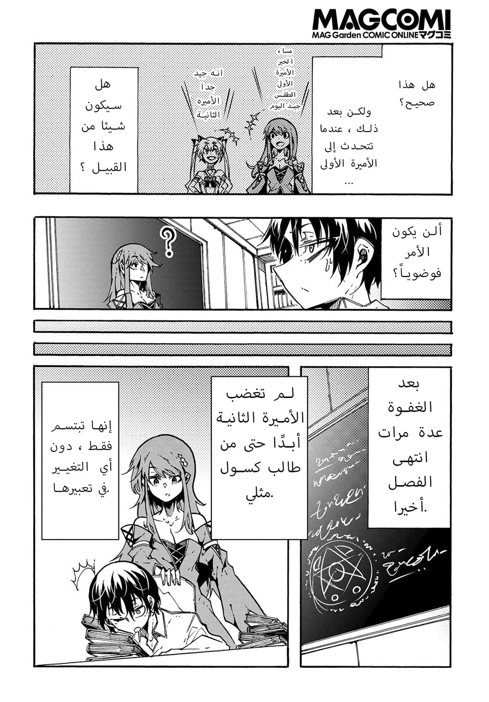 Chapter Image 2