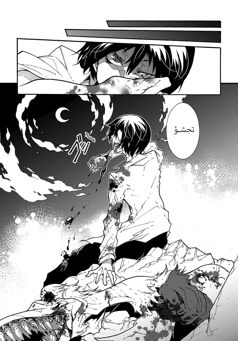Chapter Image 30