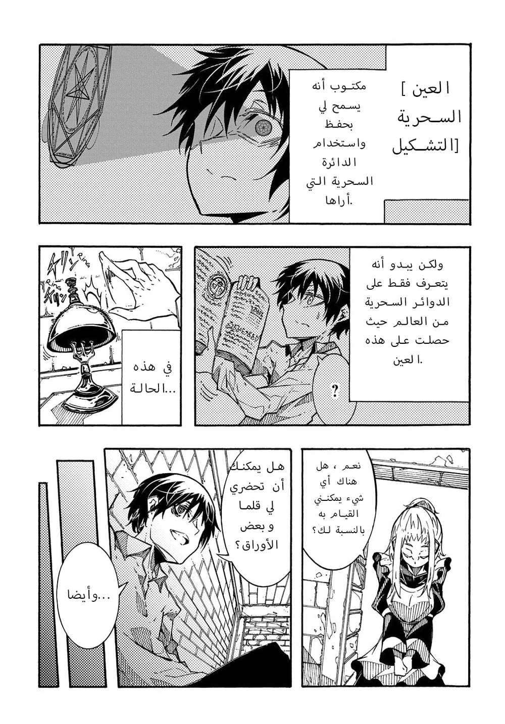 Chapter Image 5