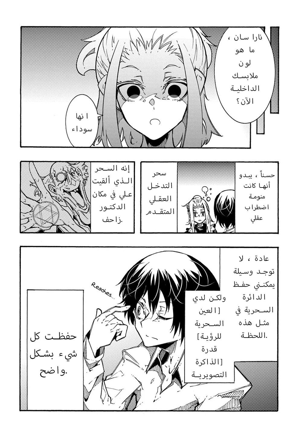 Chapter Image 6