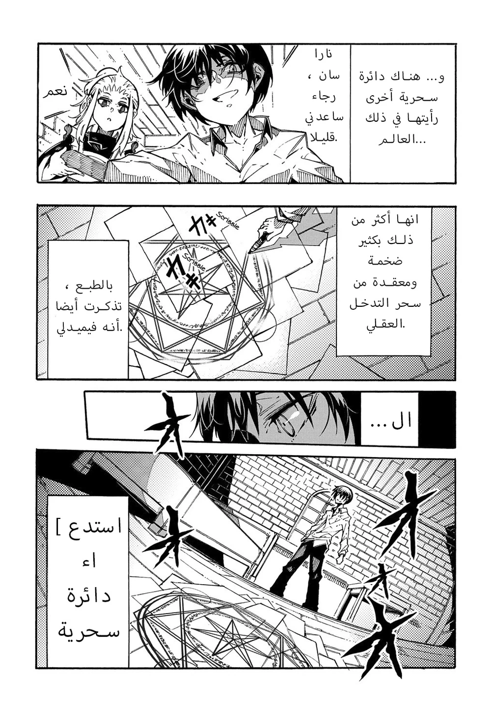 Chapter Image 7