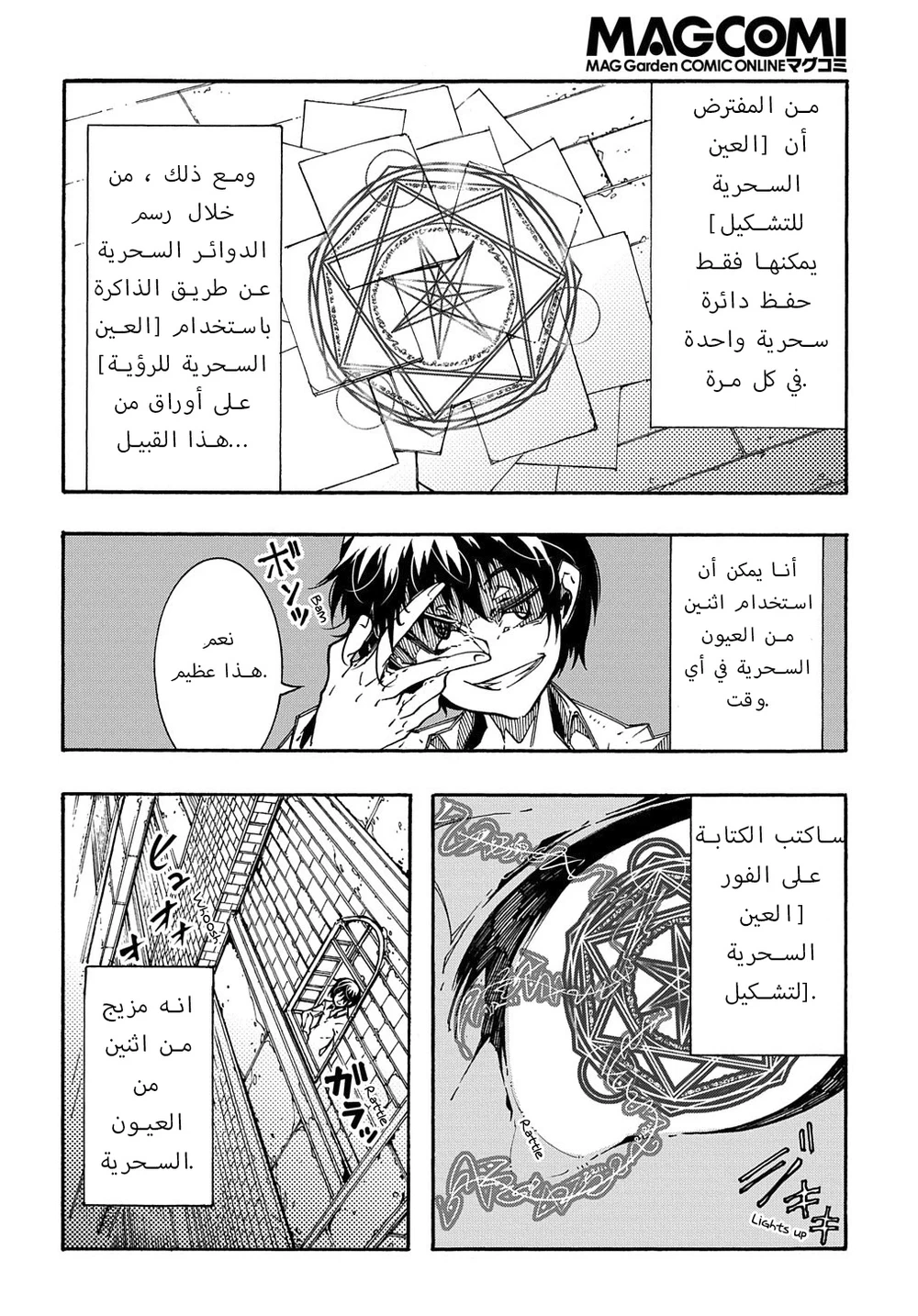 Chapter Image 8