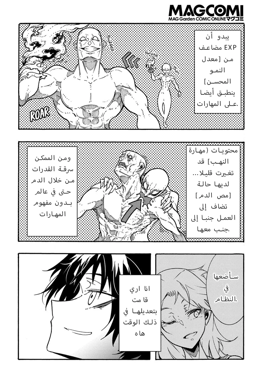 Chapter Image 12