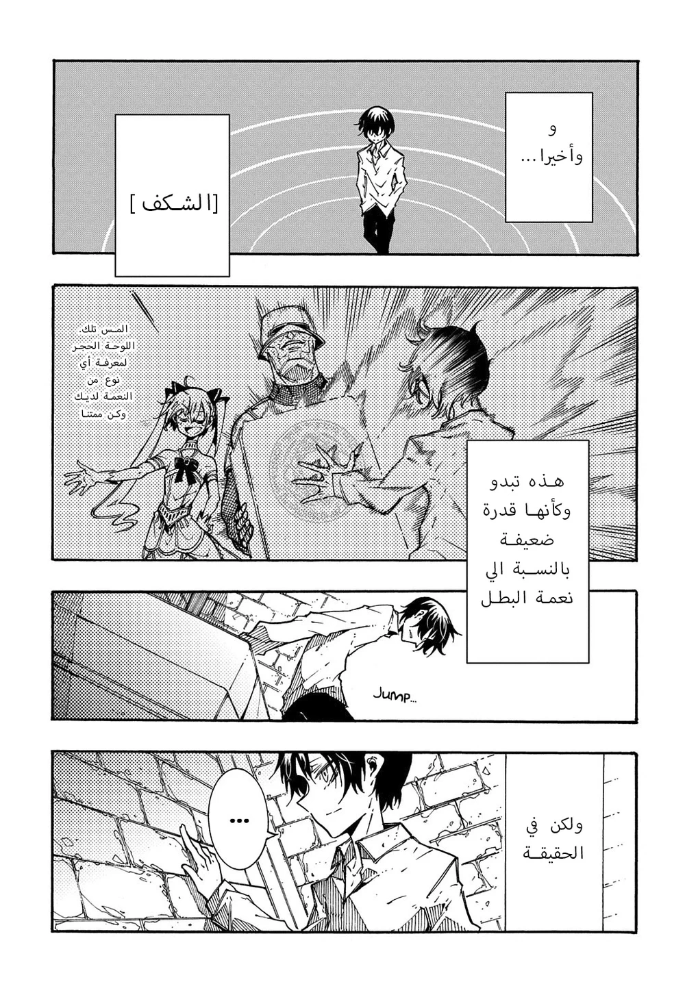 Chapter Image 13