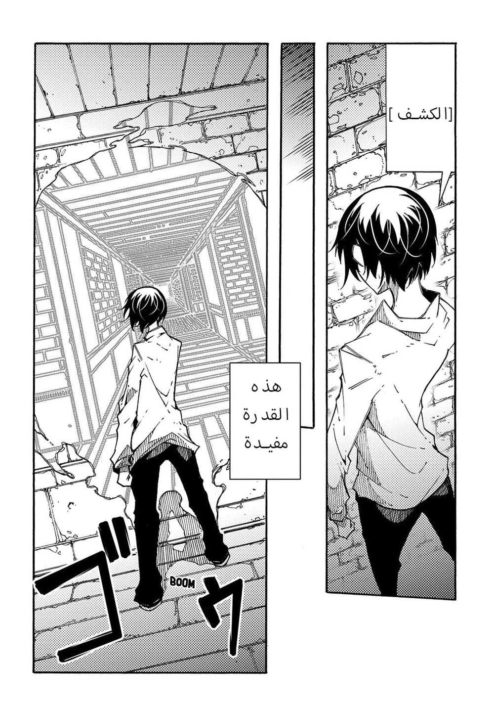 Chapter Image 14