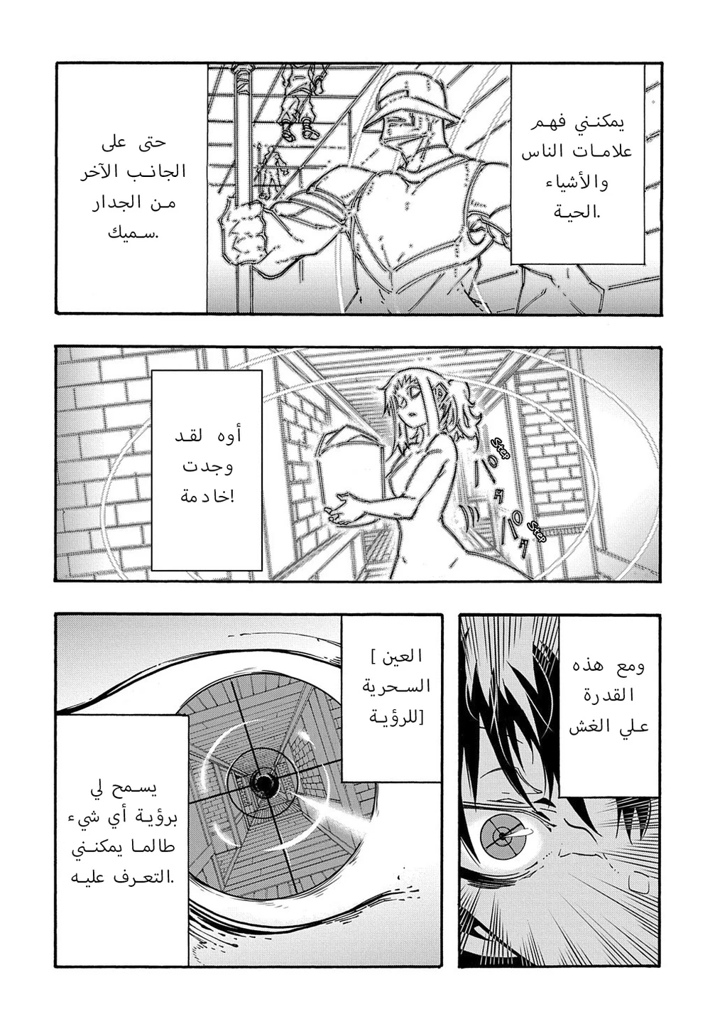 Chapter Image 15