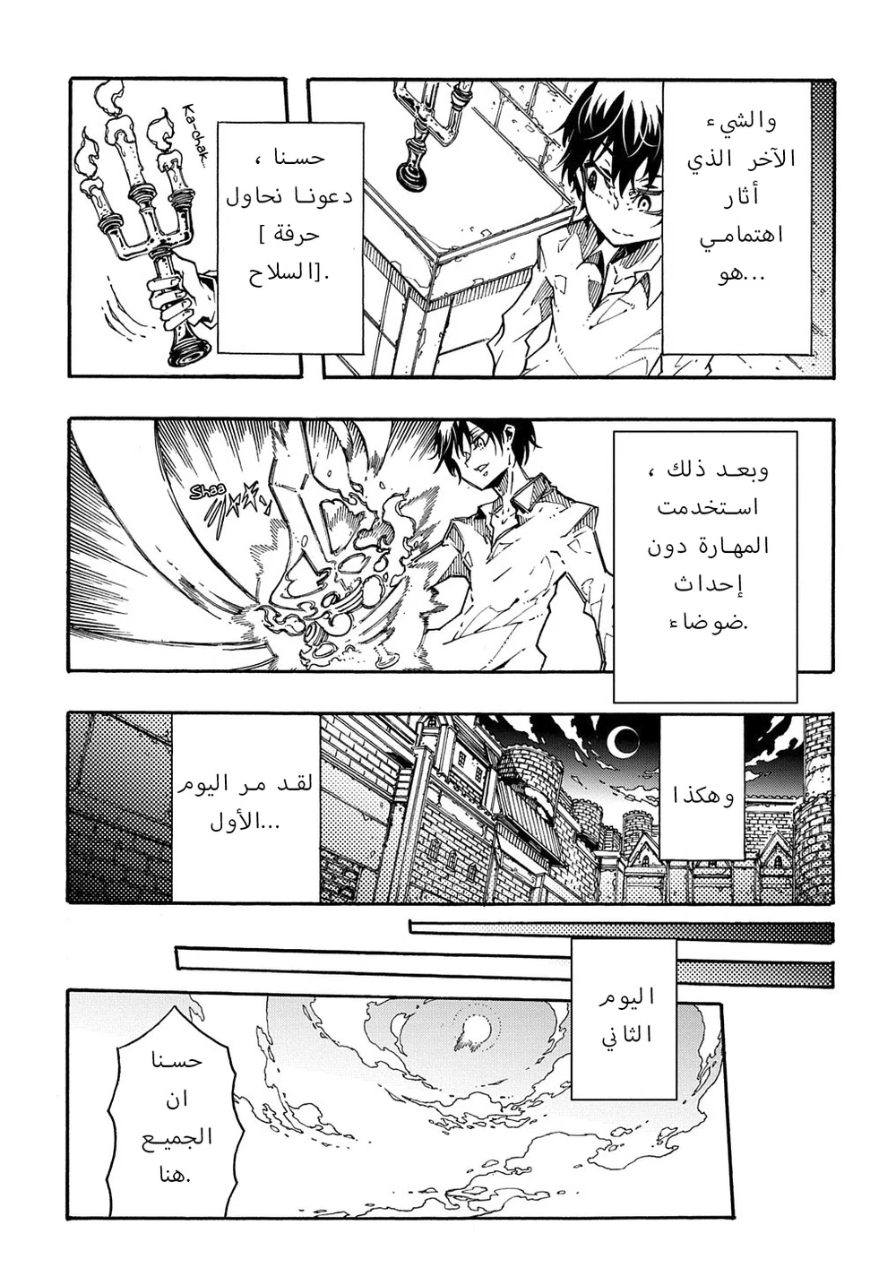 Chapter Image 17