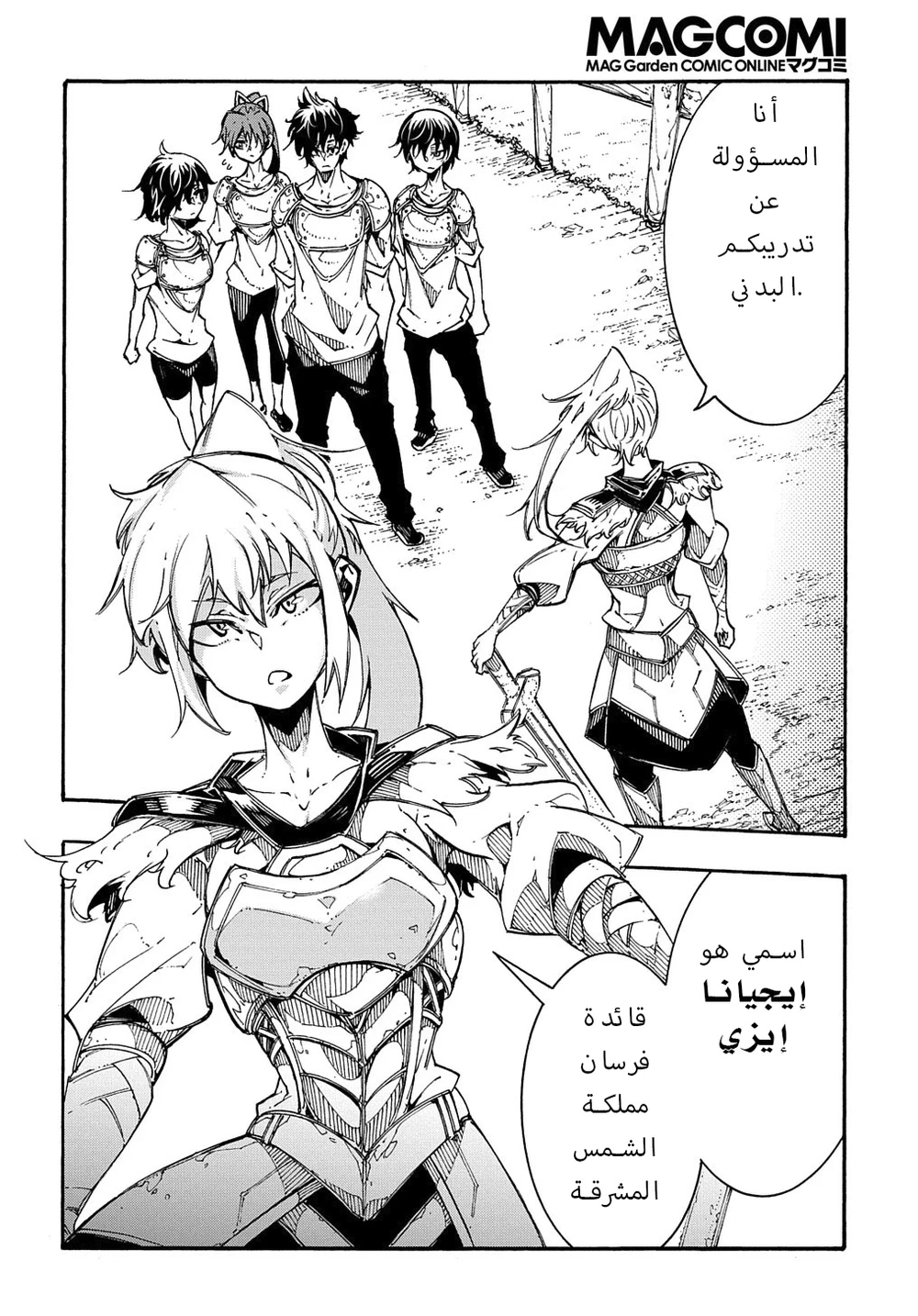 Chapter Image 18