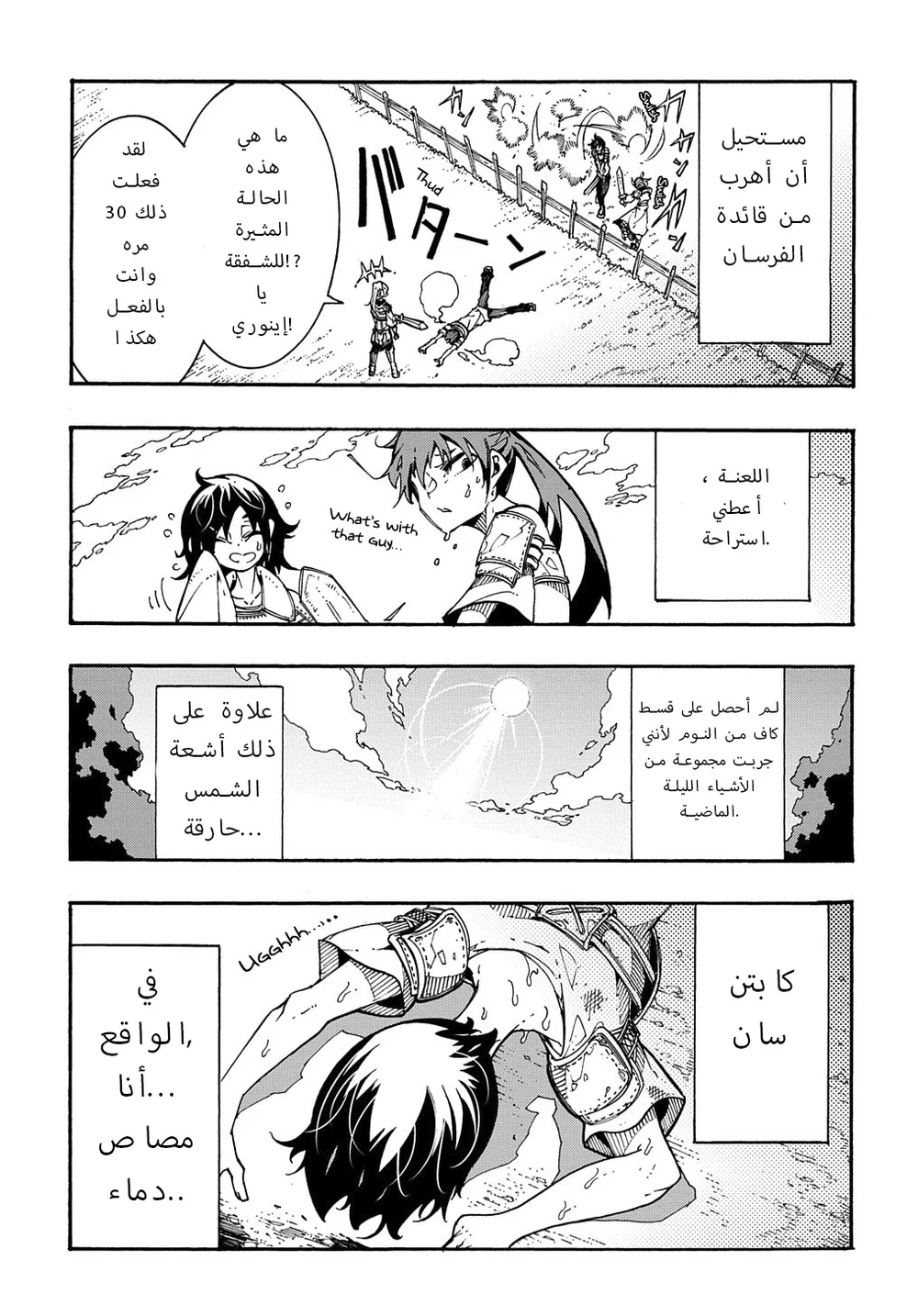 Chapter Image 21