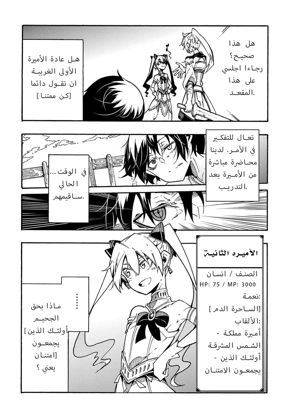 Chapter Image 23
