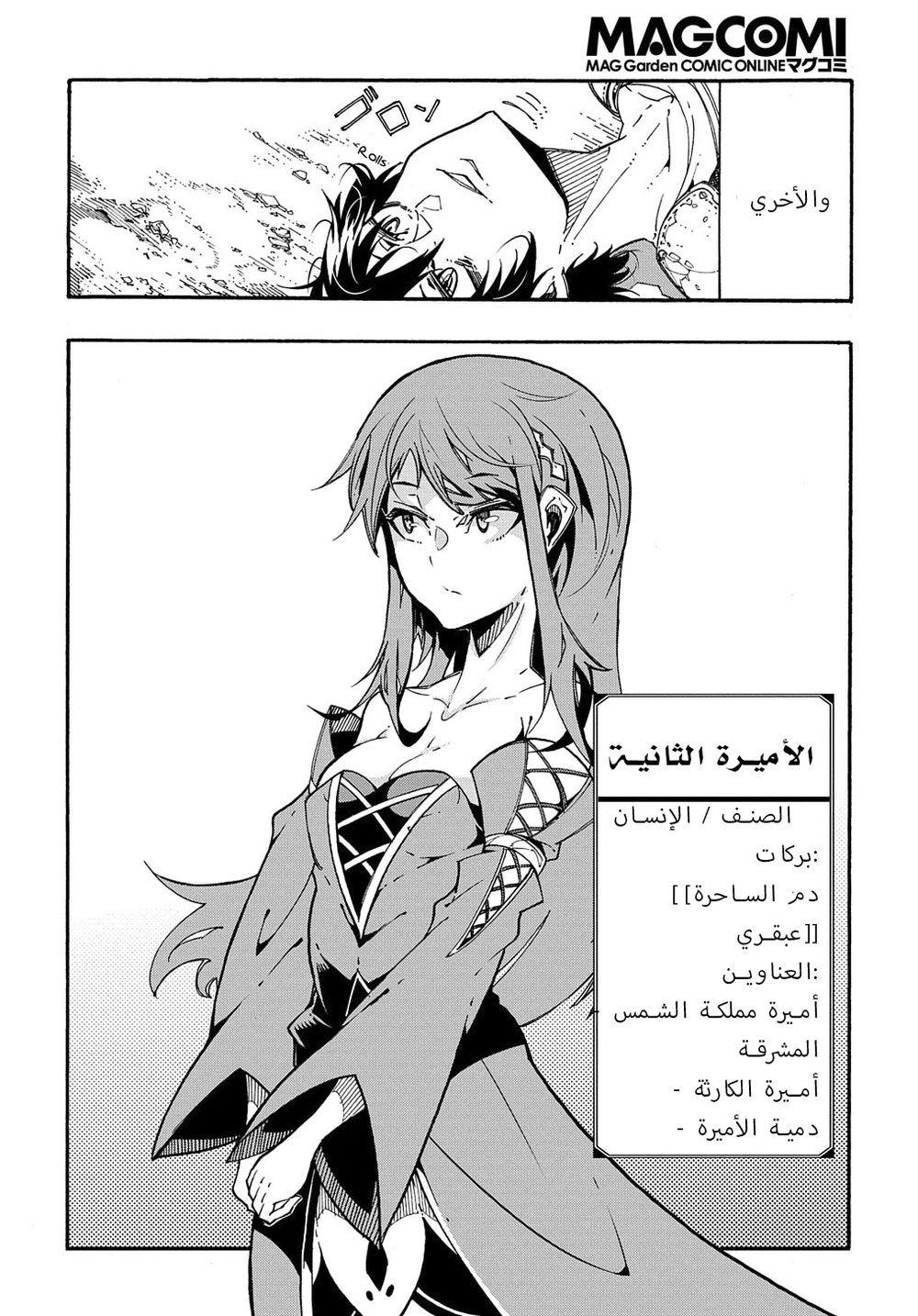 Chapter Image 24