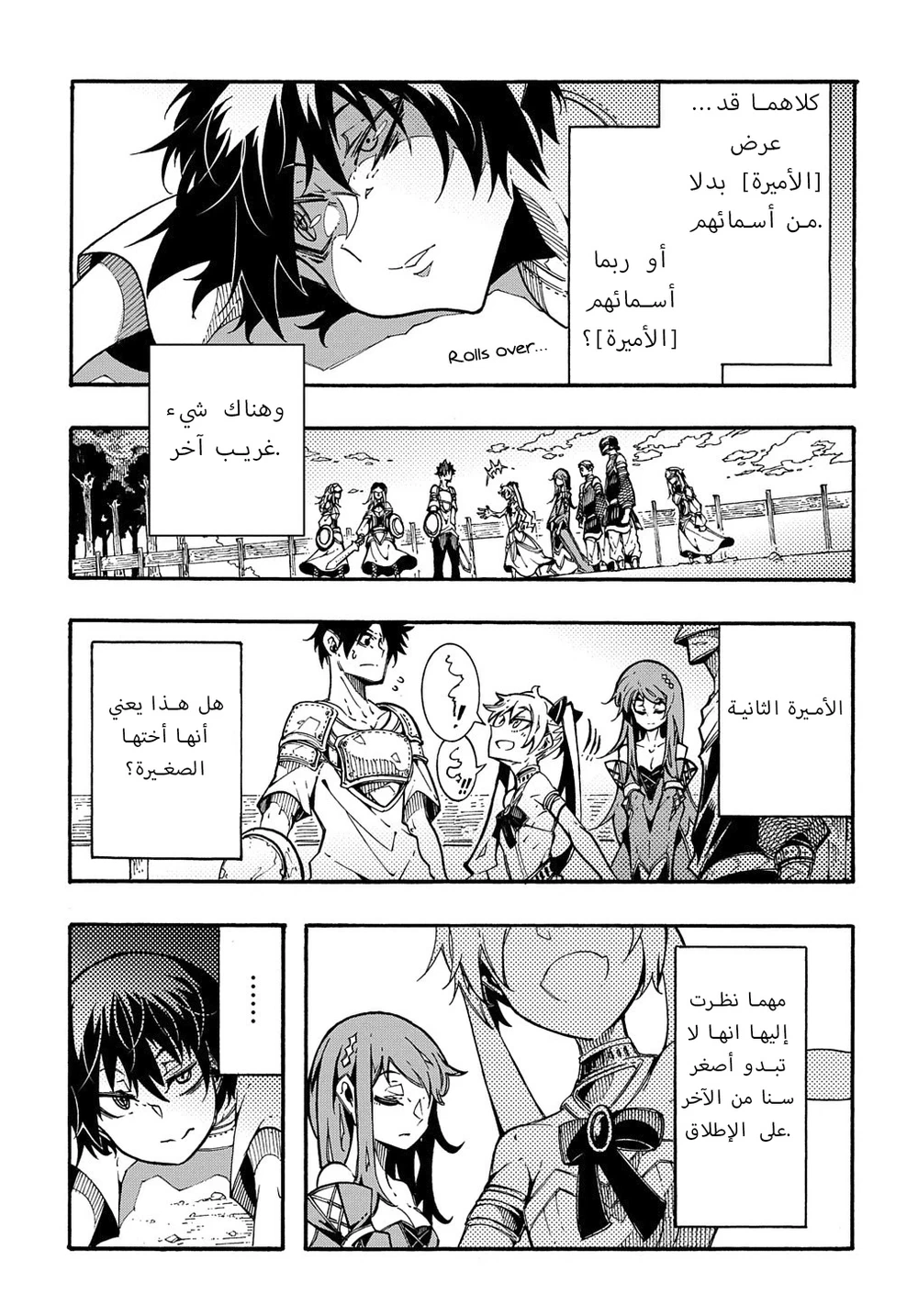 Chapter Image 25
