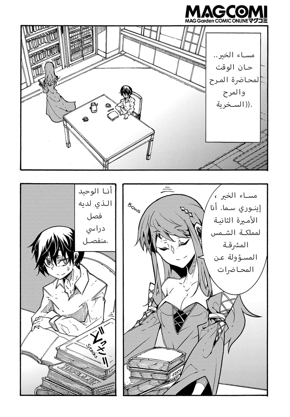 Chapter Image 26