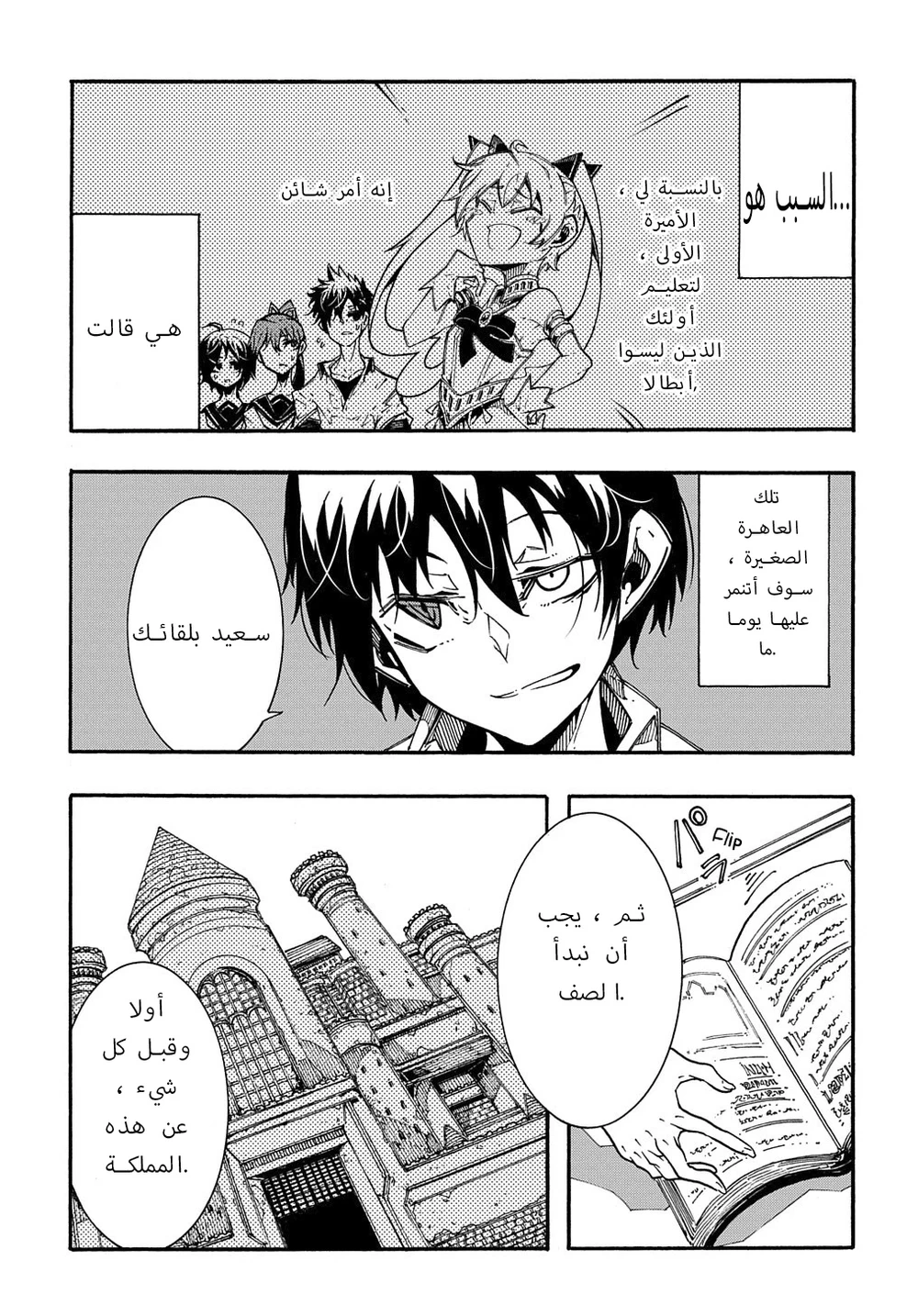 Chapter Image 27