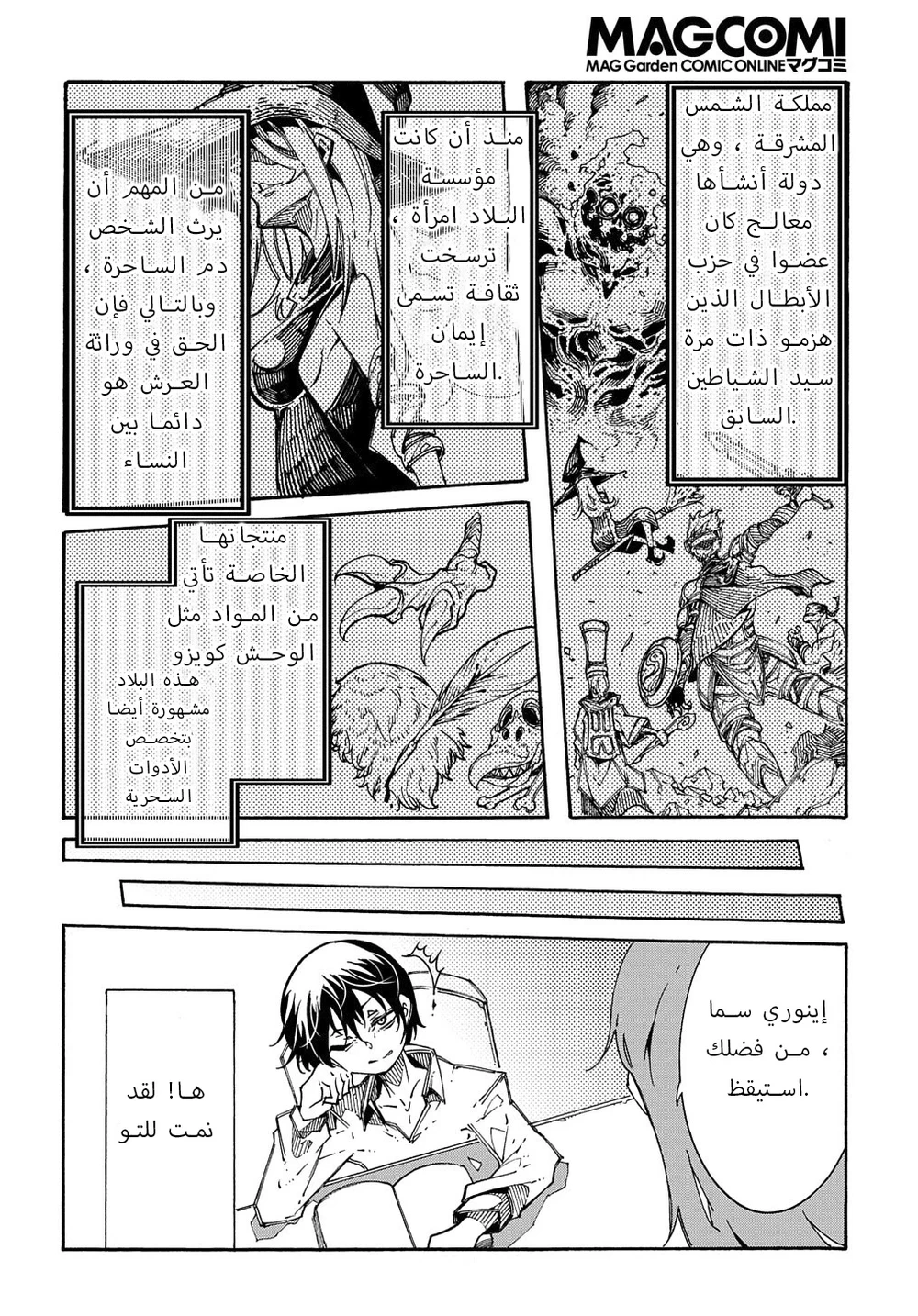 Chapter Image 28