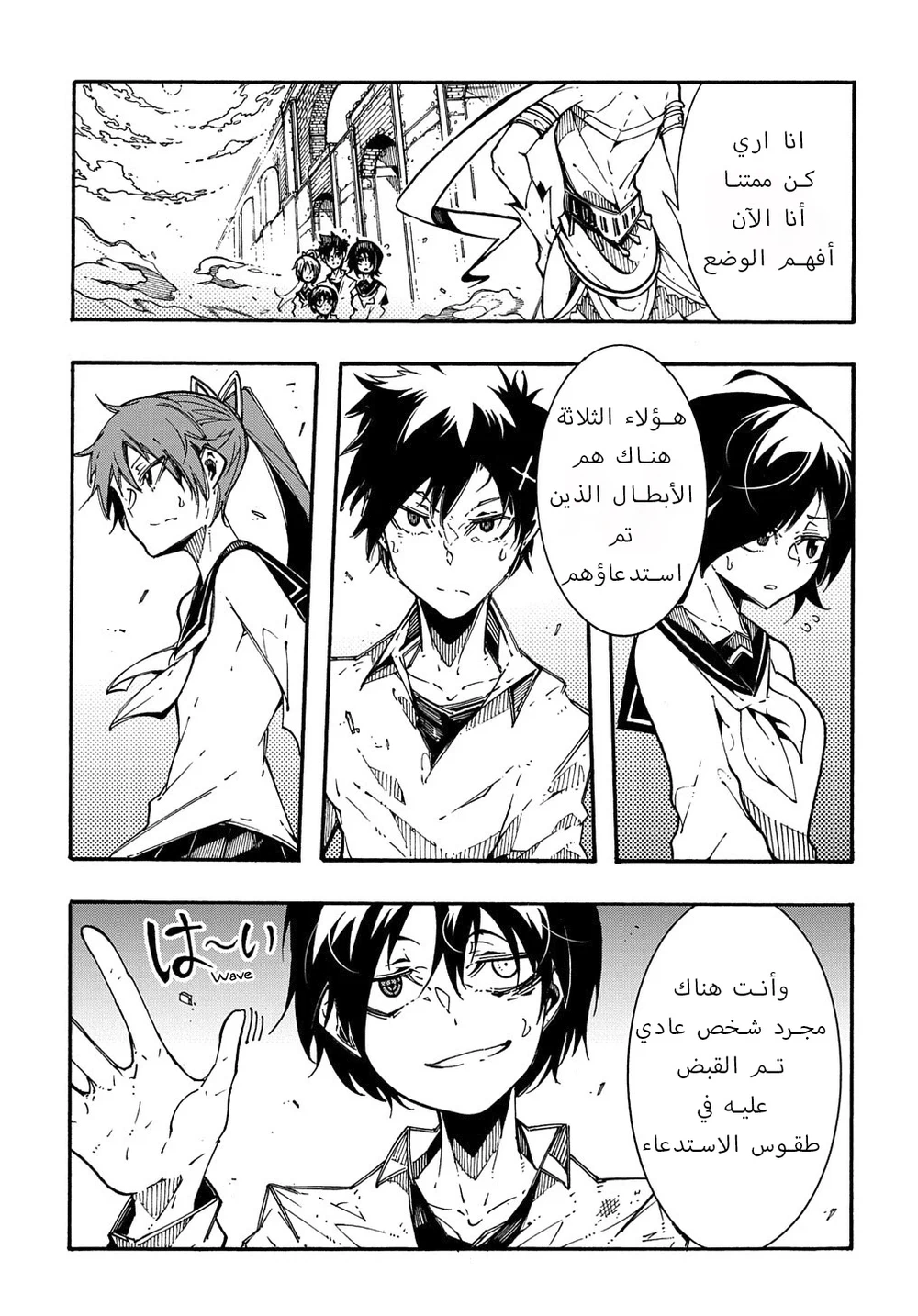 Chapter Image 2