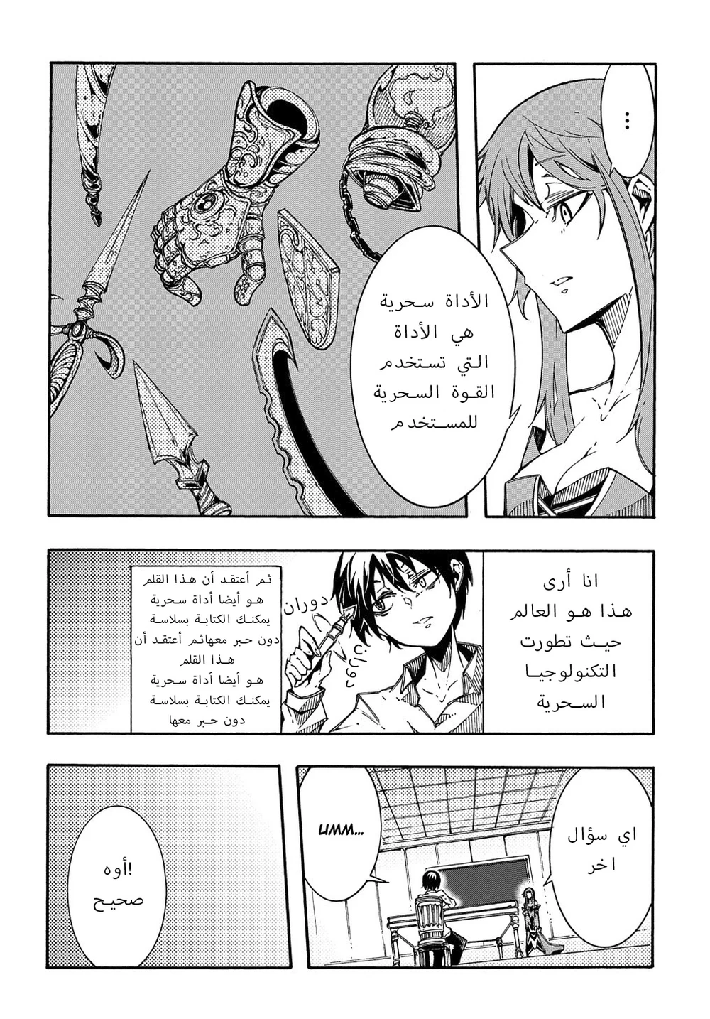 Chapter Image 30