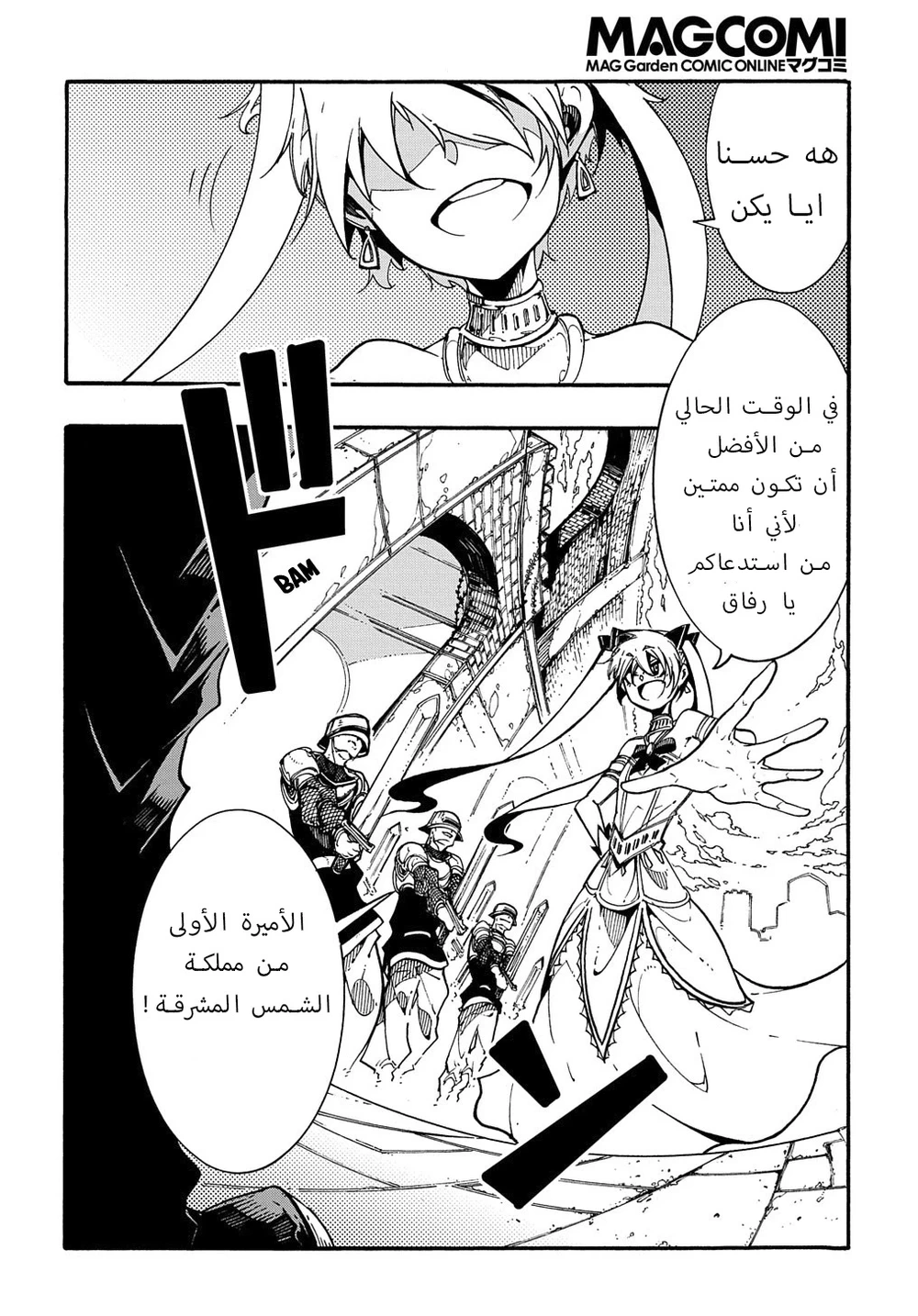 Chapter Image 3