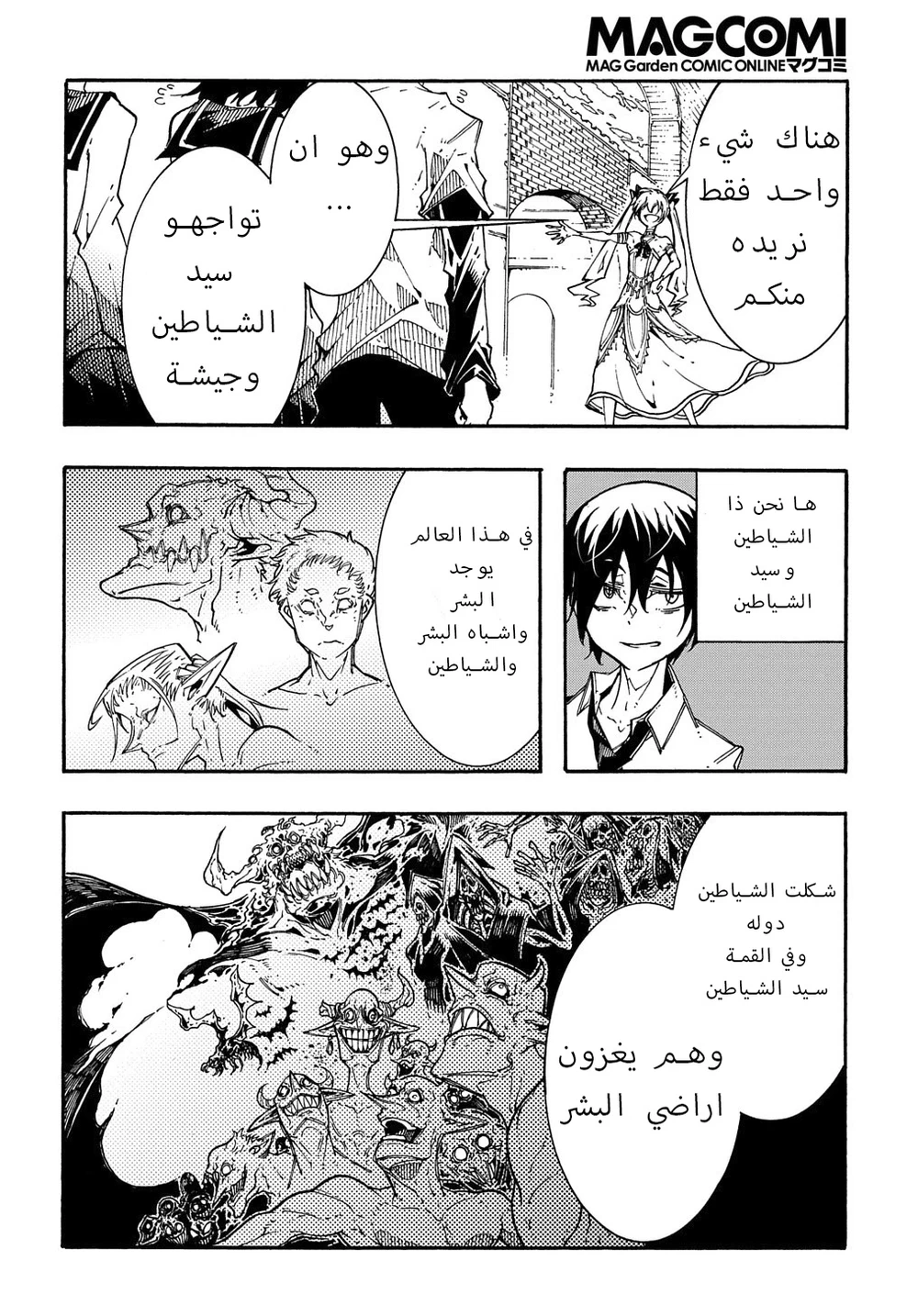 Chapter Image 5