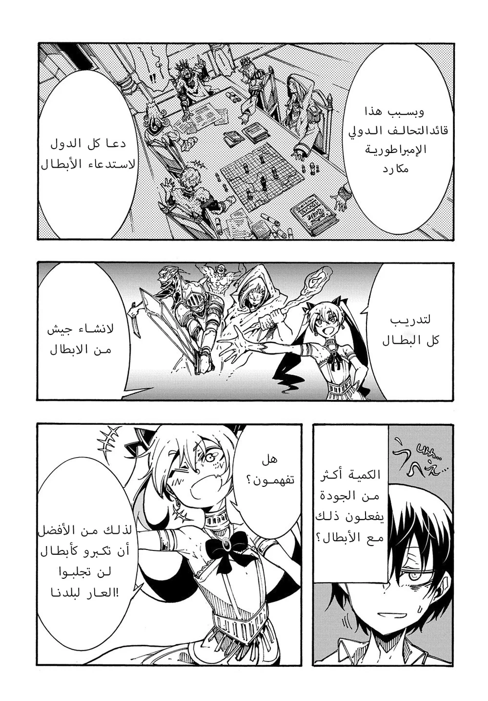 Chapter Image 6
