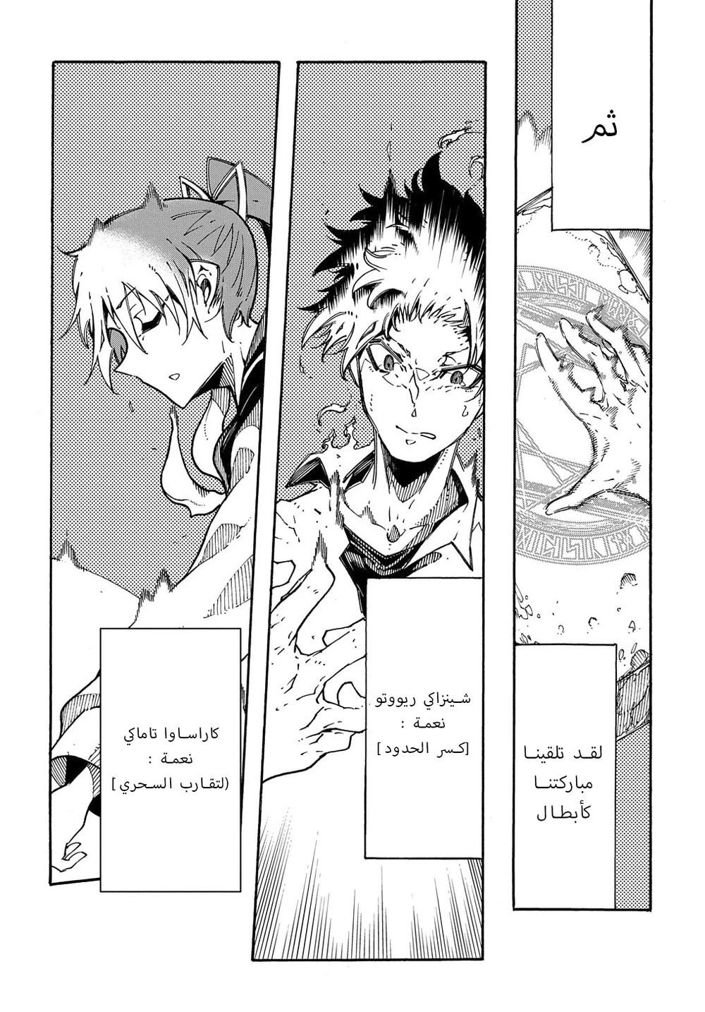Chapter Image 7