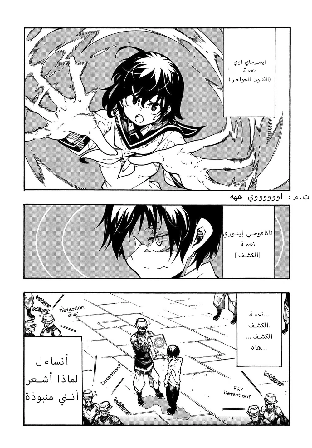 Chapter Image 8