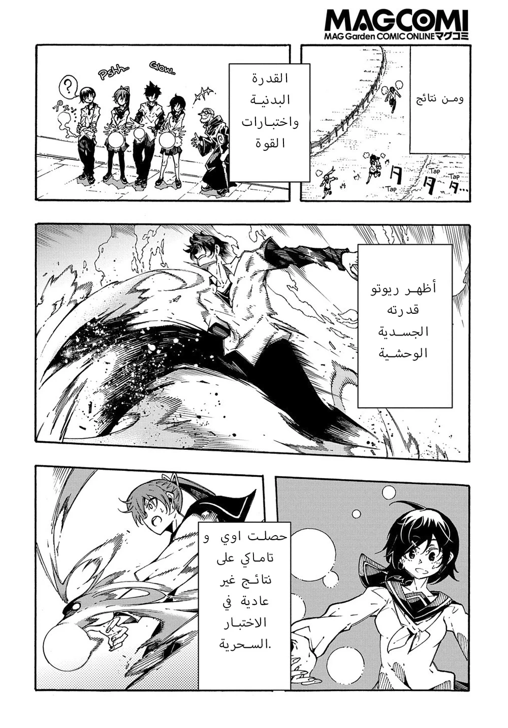 Chapter Image 9