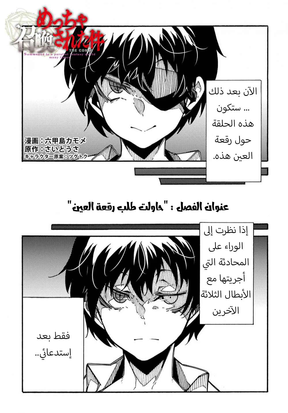 Chapter Image 2