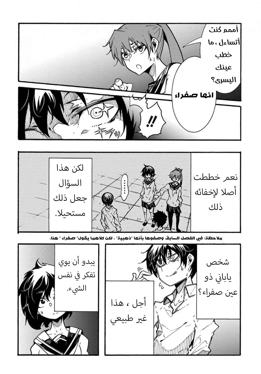Chapter Image 3