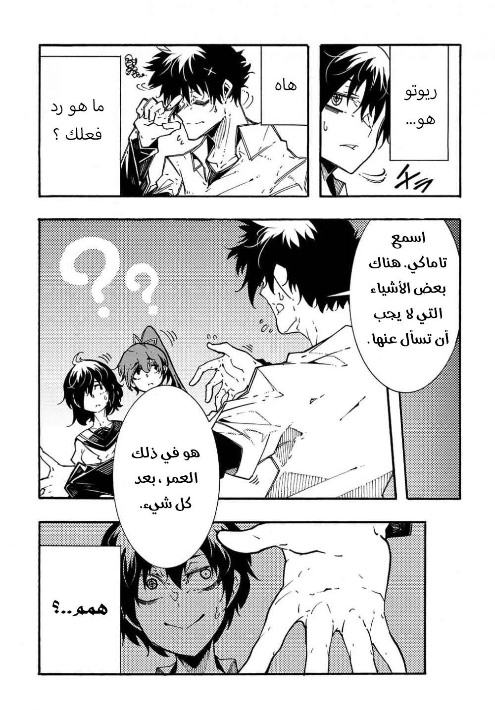 Chapter Image 4