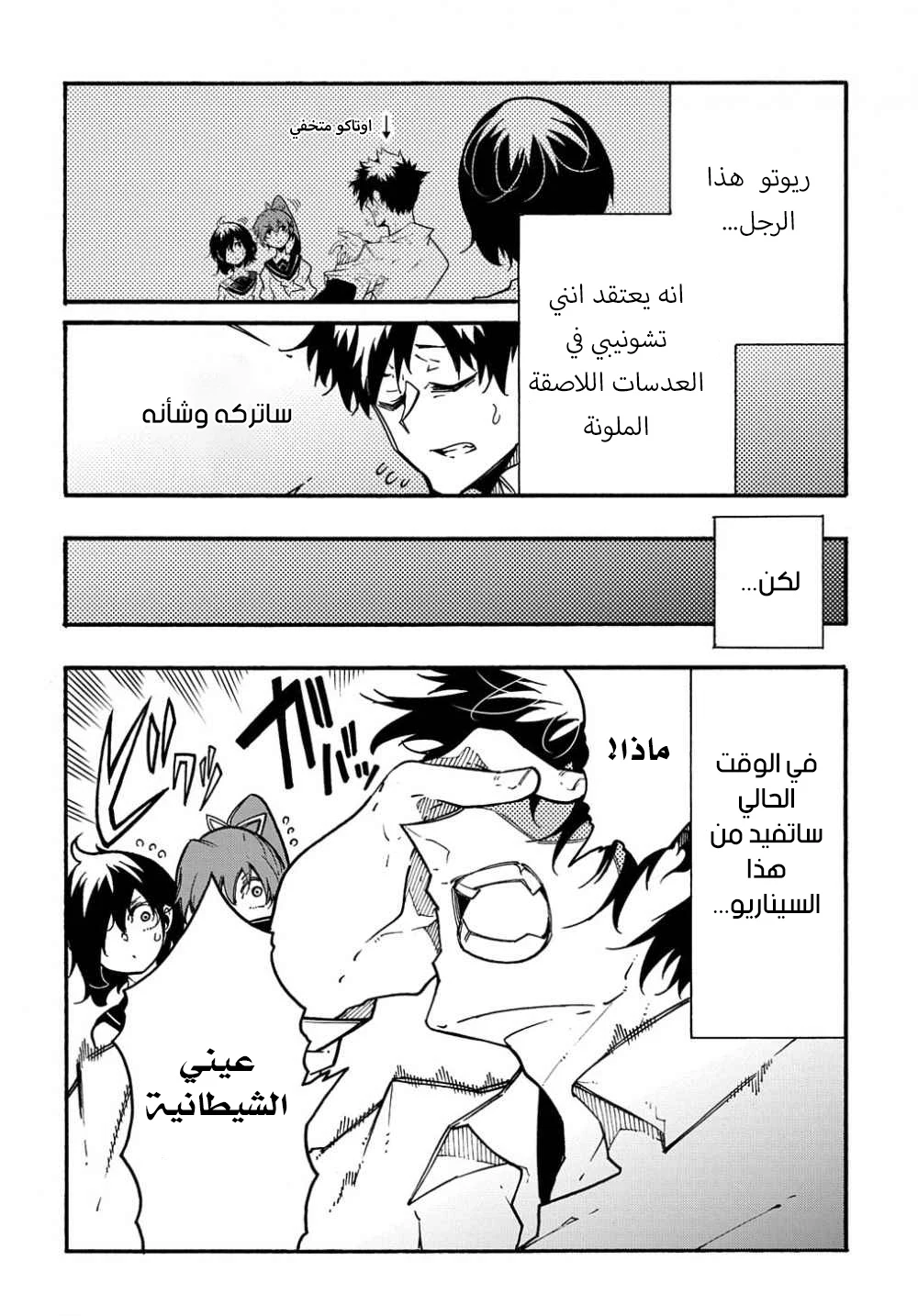 Chapter Image 5