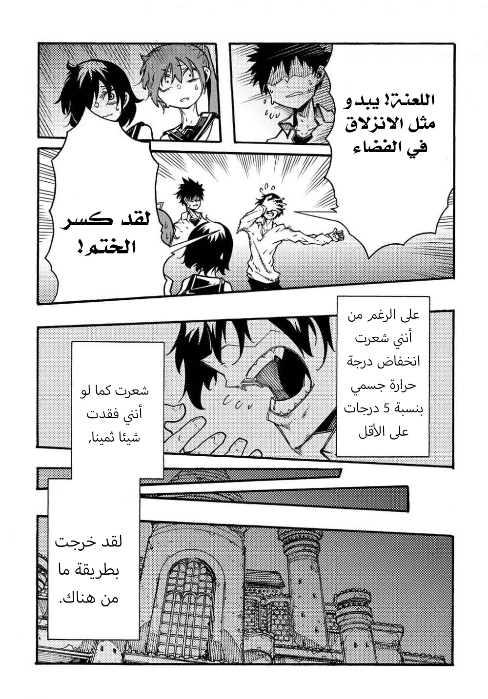 Chapter Image 6