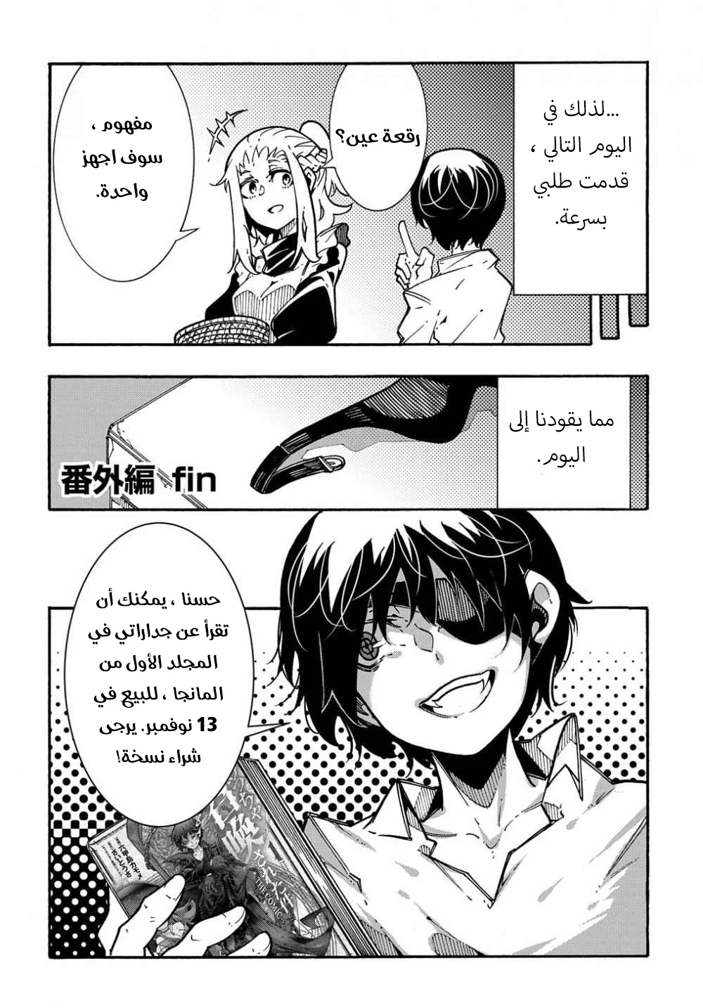 Chapter Image 7