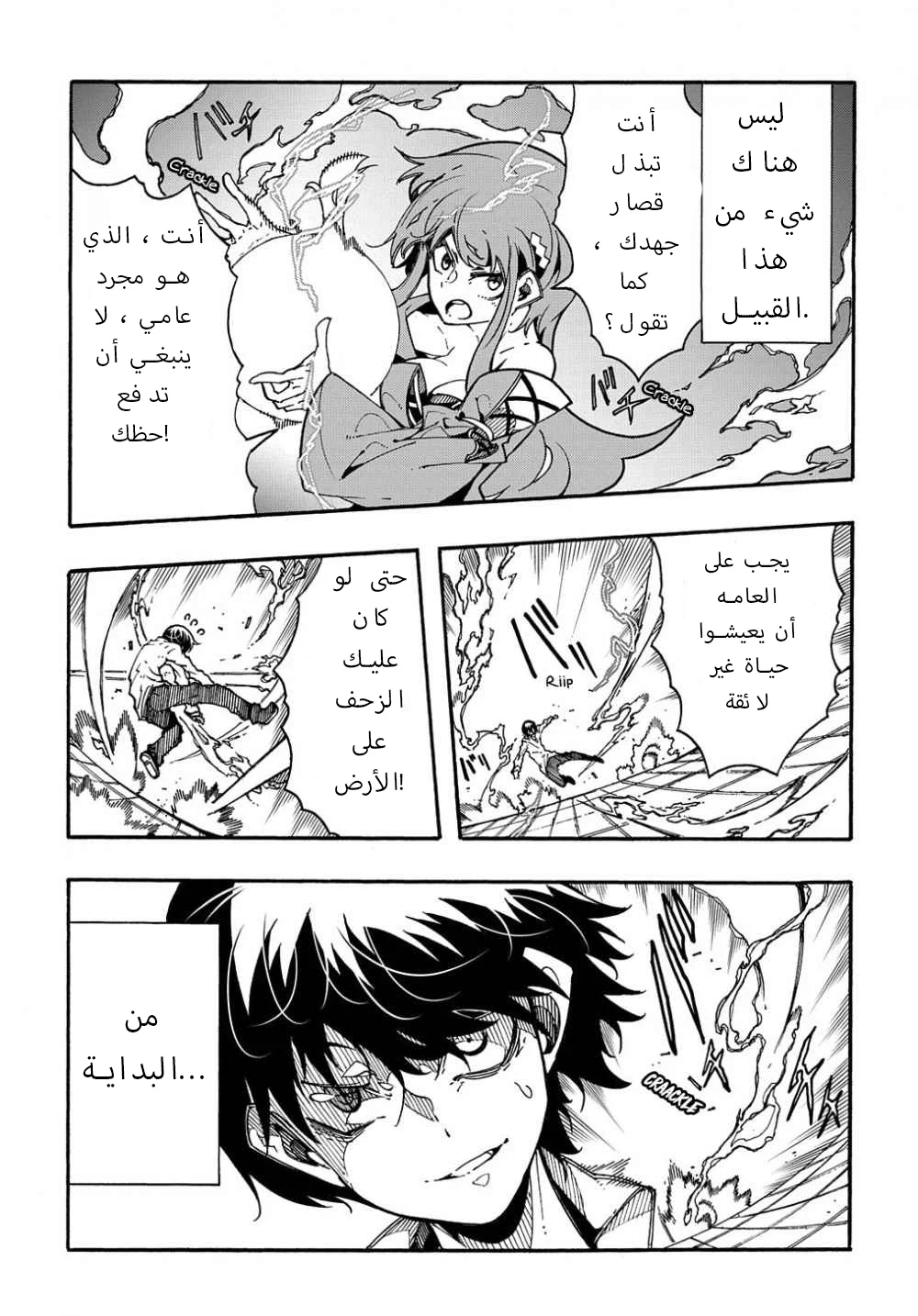 Chapter Image 11