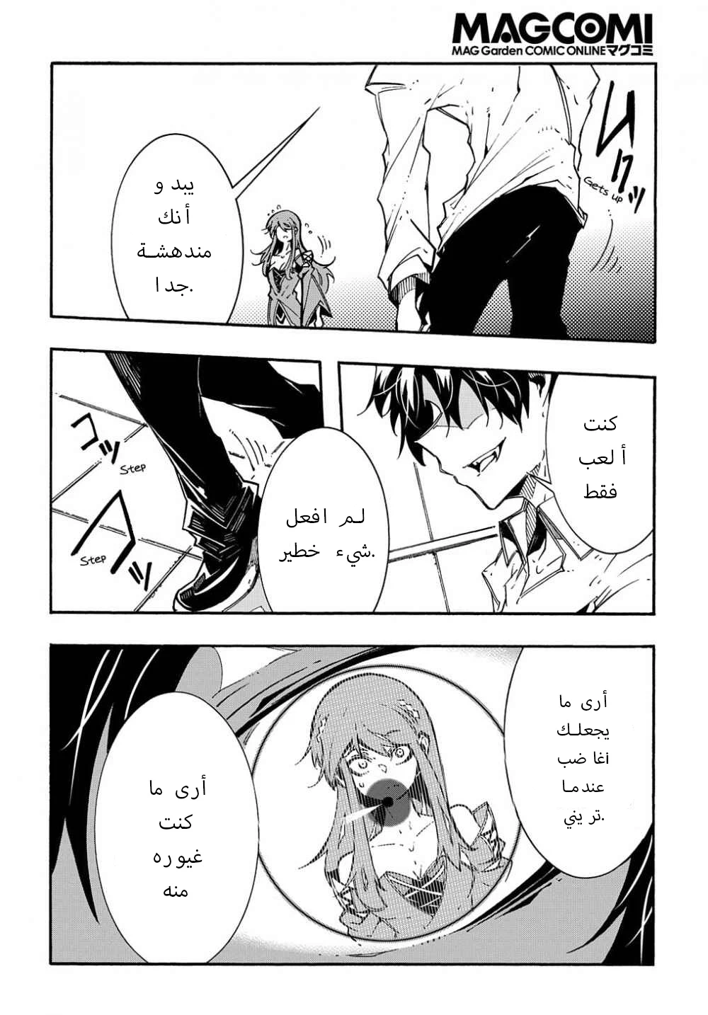 Chapter Image 16