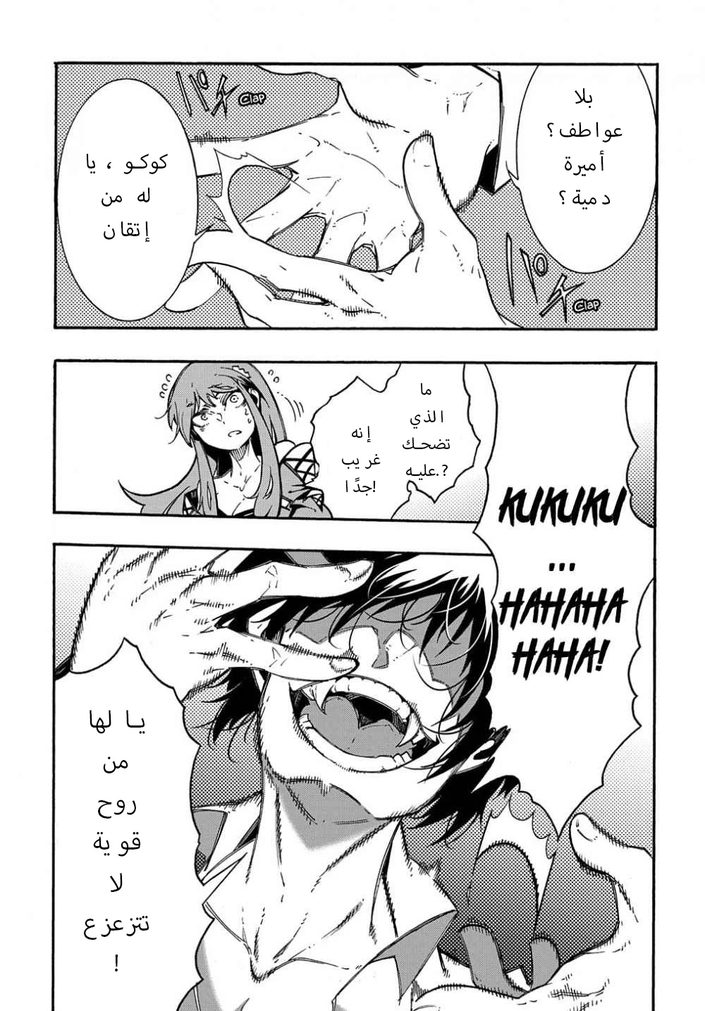 Chapter Image 17