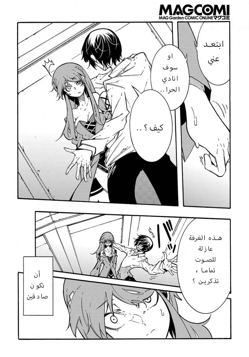 Chapter Image 19