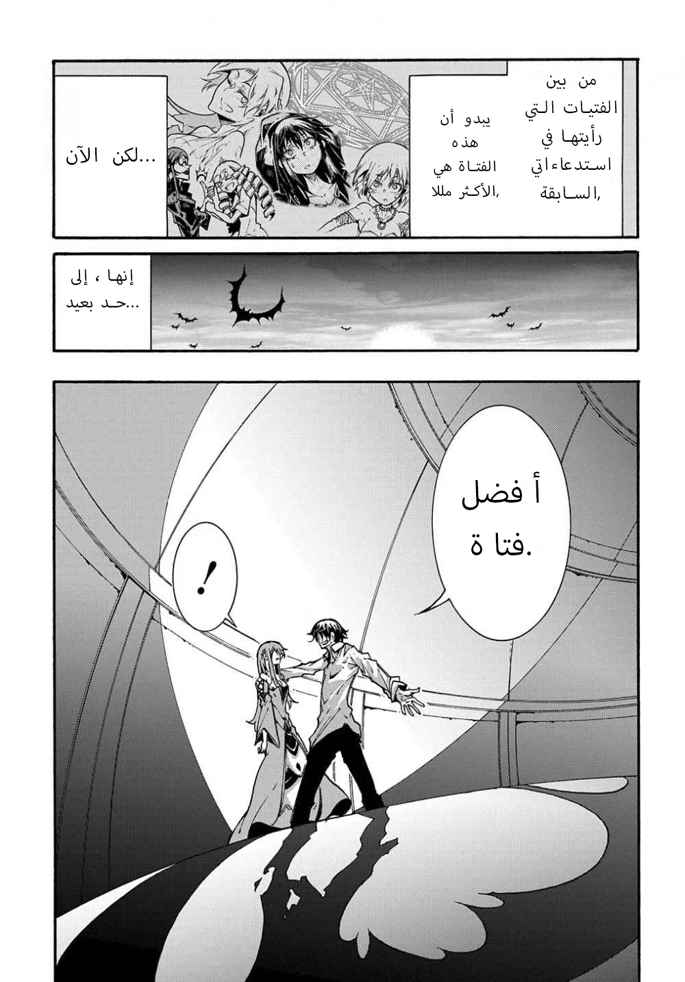 Chapter Image 20