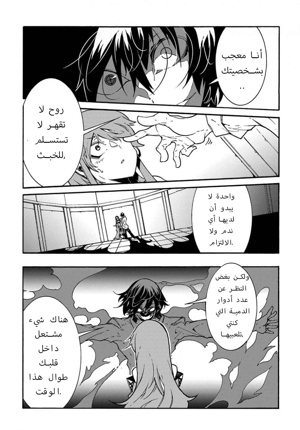 Chapter Image 22