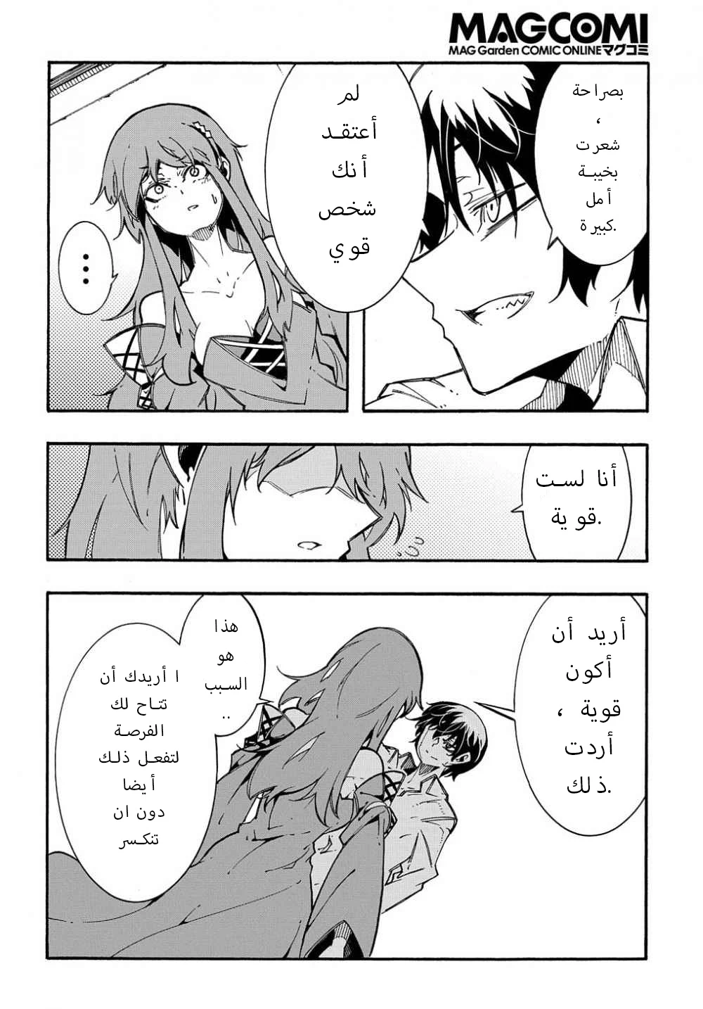 Chapter Image 23