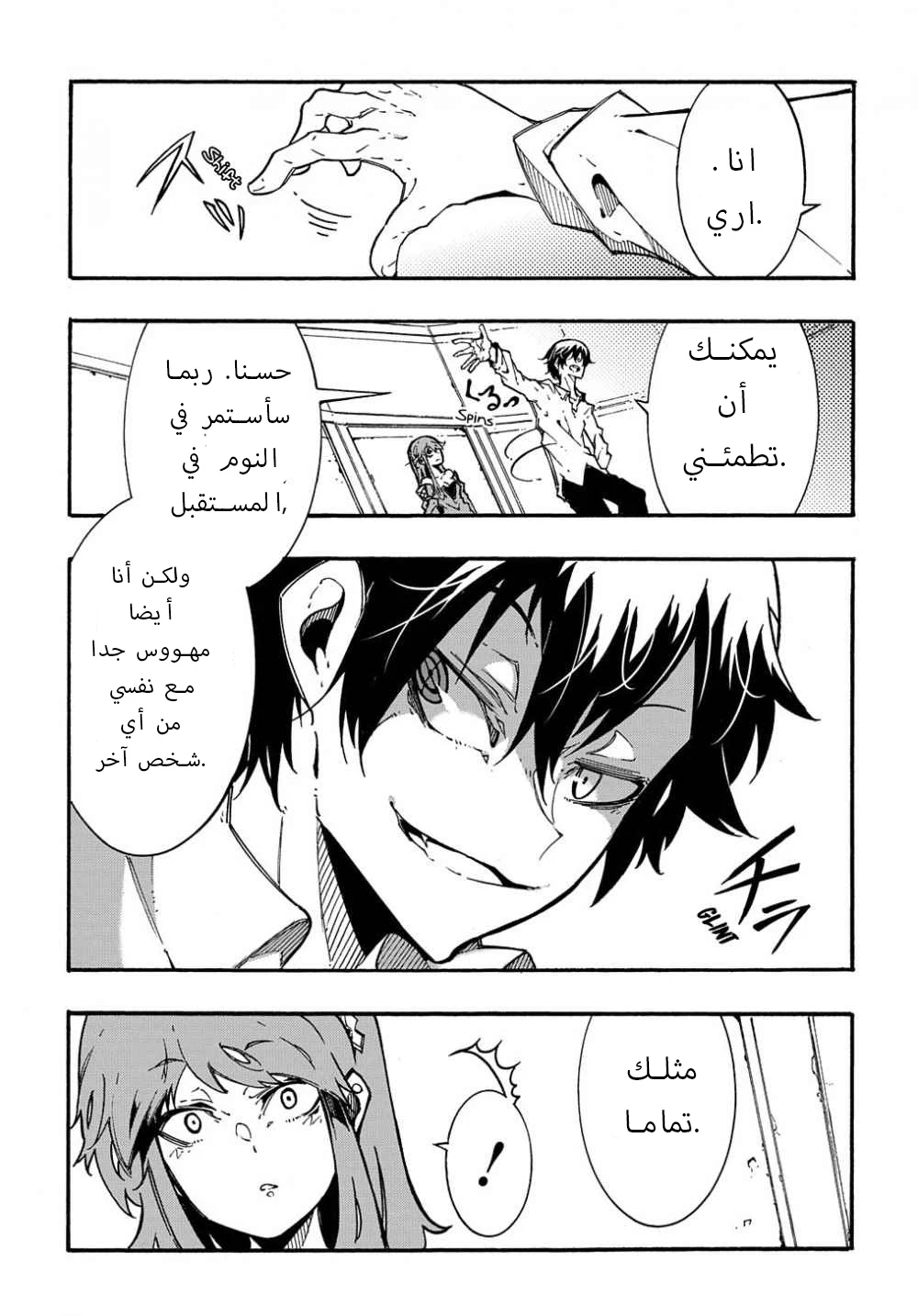 Chapter Image 24