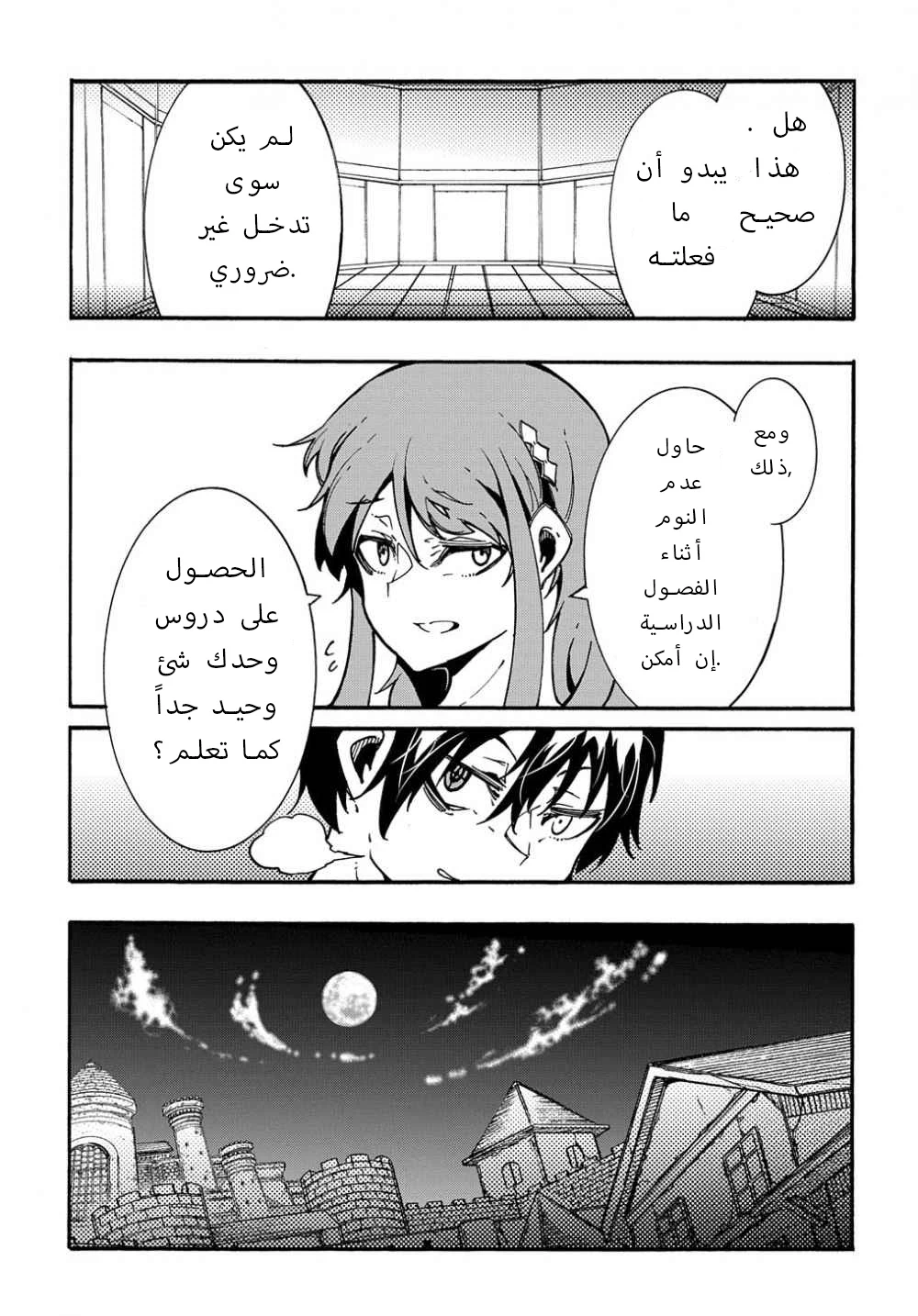 Chapter Image 26