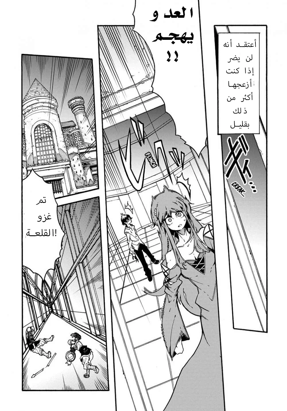 Chapter Image 28