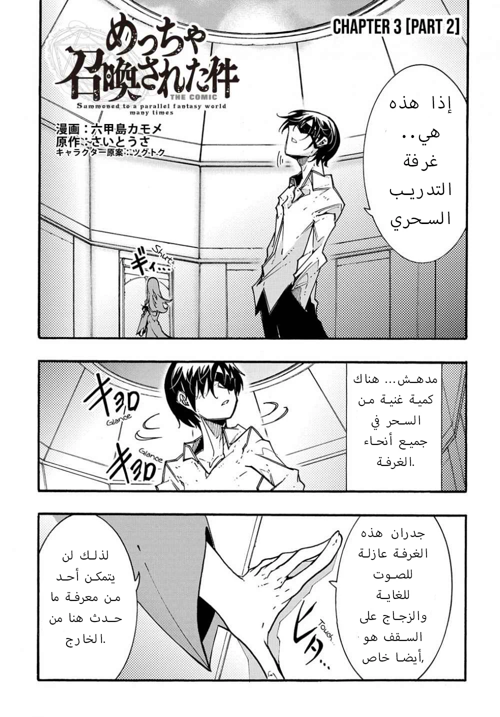 Chapter Image 2