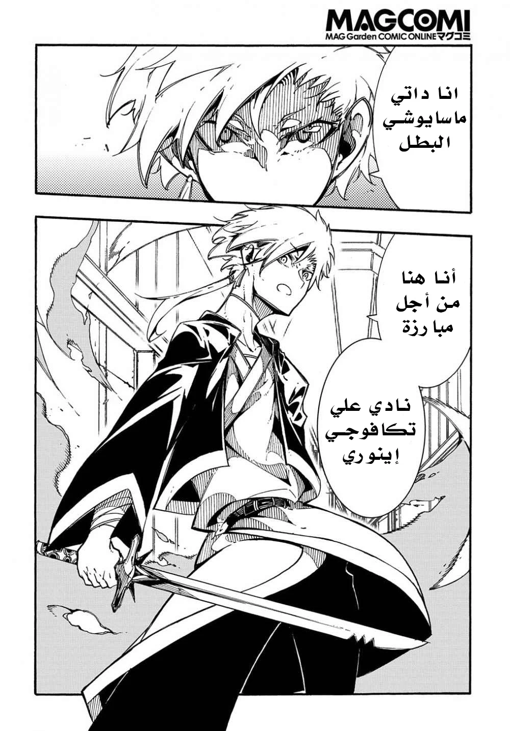 Chapter Image 31