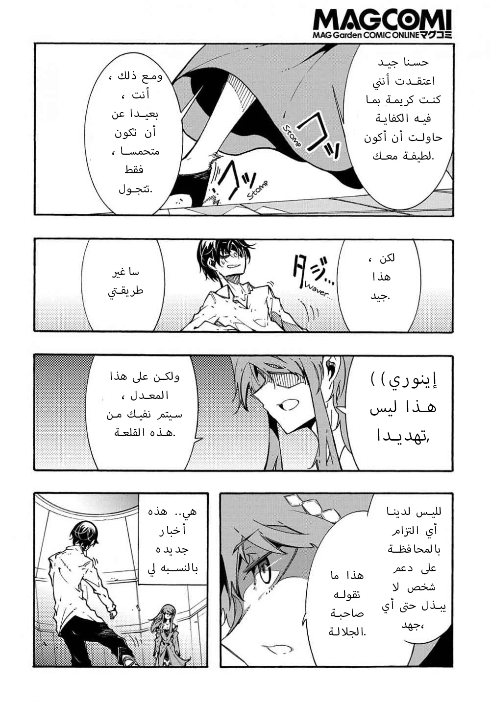 Chapter Image 4