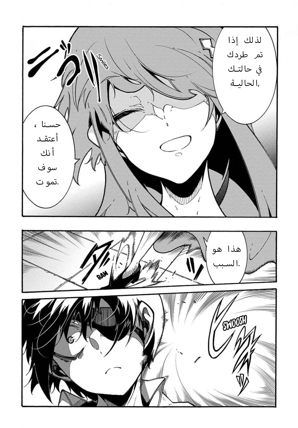 Chapter Image 5