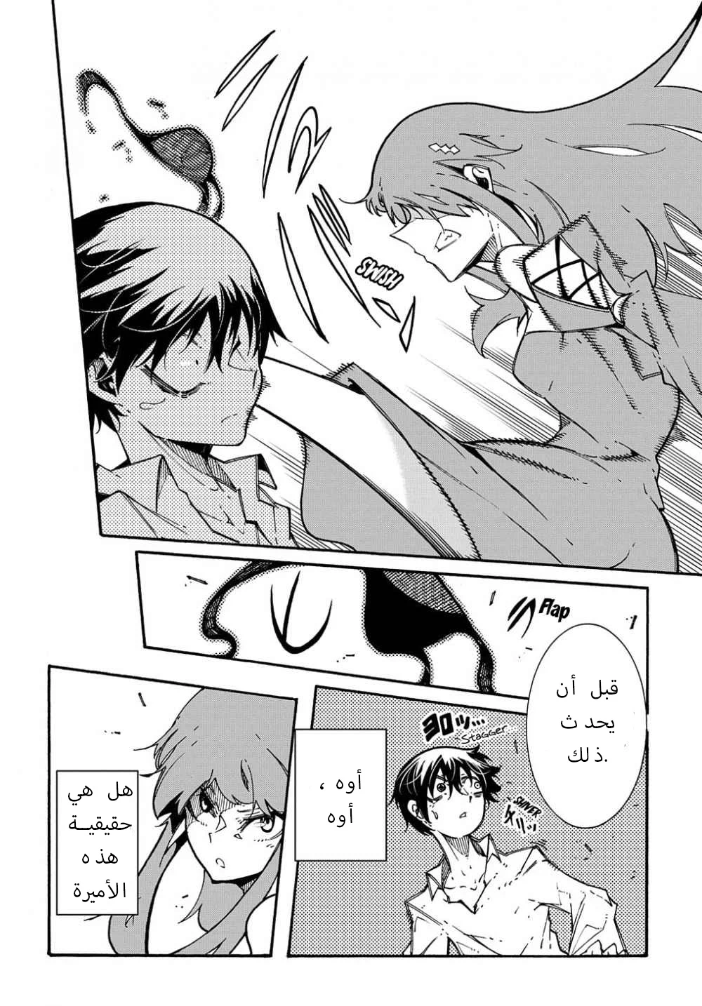 Chapter Image 6