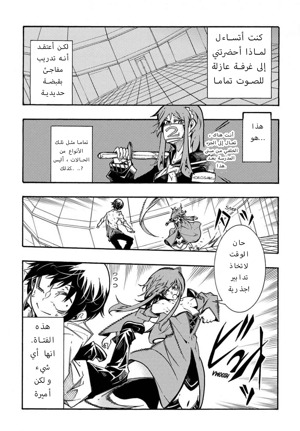 Chapter Image 7