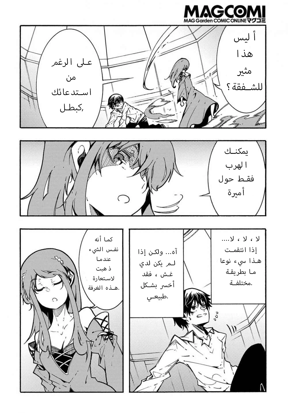Chapter Image 8
